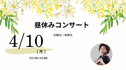 93「曲目解説・マタイ受難曲から」