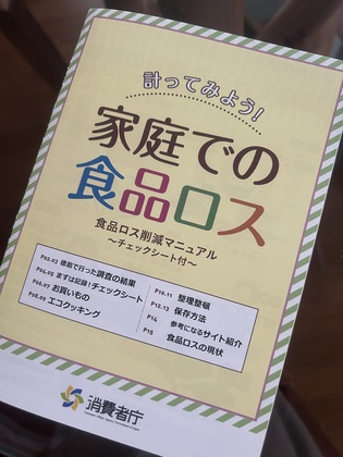 149「生活にライフオーガナイズを」