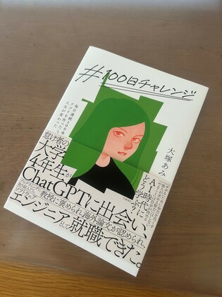 242「応援したくなる人たち」