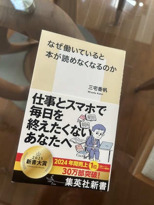 299「本の旅は行き先不明」