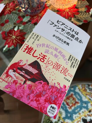 340「ファナティックとは？」