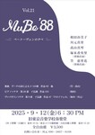 246「ベートーヴェンとともに歩いていく毎日」