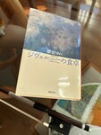 357「画家のまわりの視線」